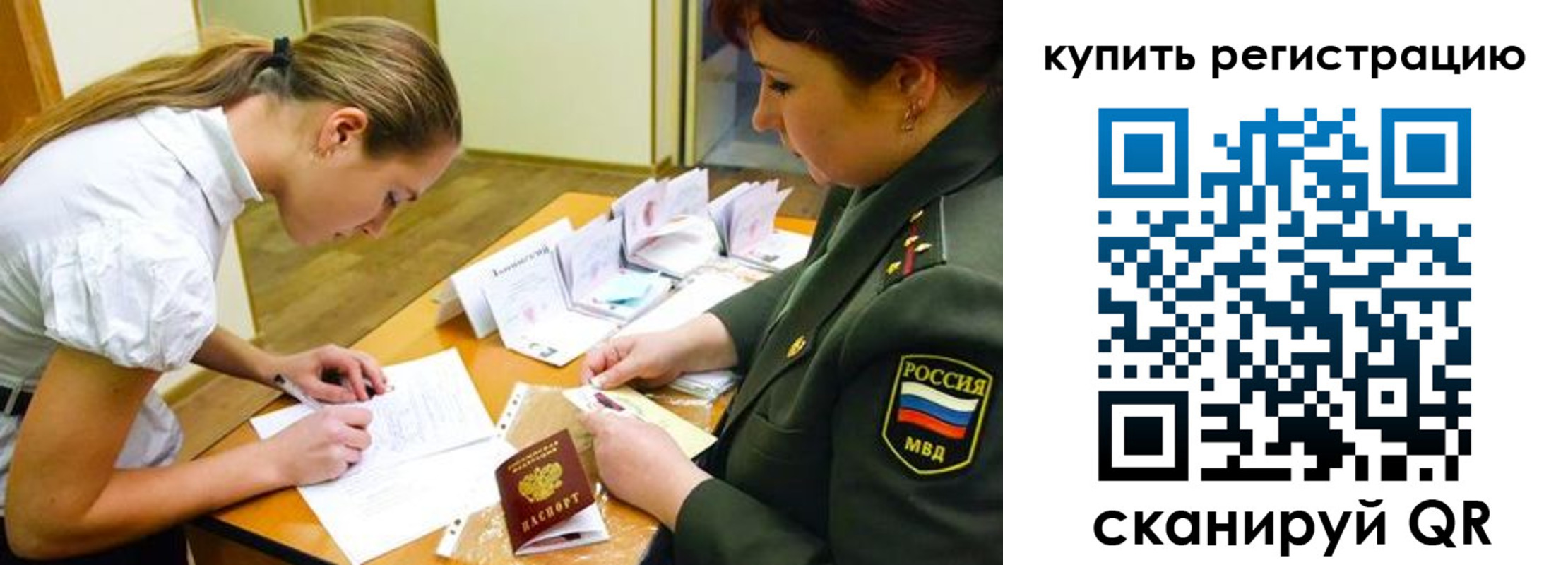 временная прописка в Мичуринске