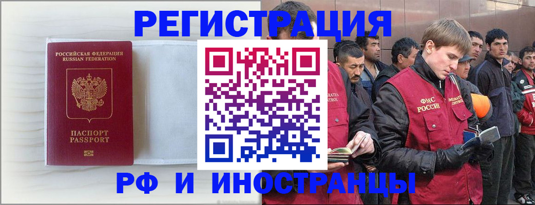 прописка ребенка в Мичуринске