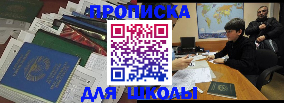 прописка 2025 в Мичуринске