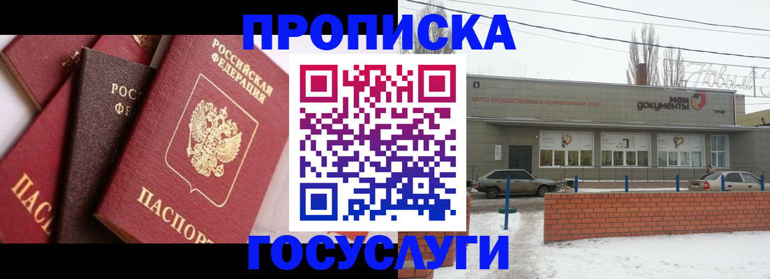 временная регистрация собственник в Мичуринске