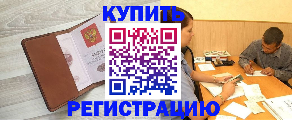 найти адрес прописки в Мичуринске