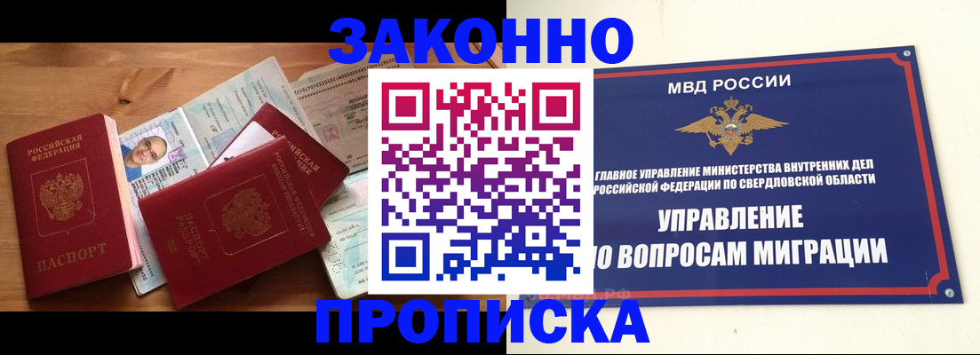 временная регистрация в квартире в Мичуринске