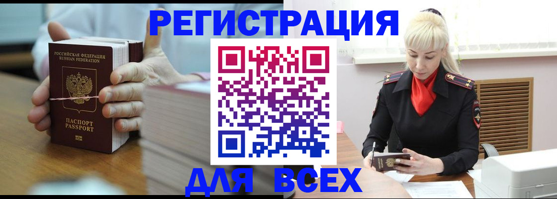 прописка гарантия в Мичуринске