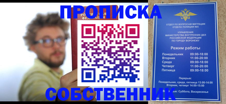 временная регистрация гарантия в Мичуринске