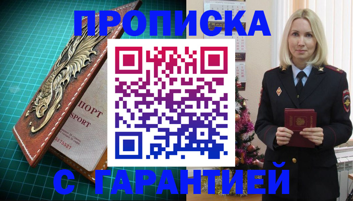 миграционный учет в Мичуринске