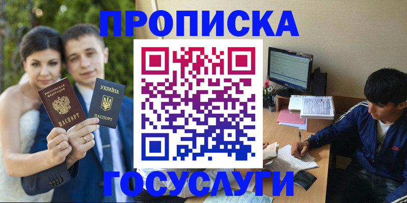 временная регистрация в Мичуринске
