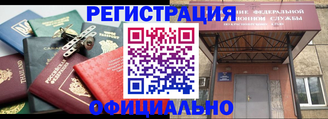 временная регистрация для школы в Мичуринске