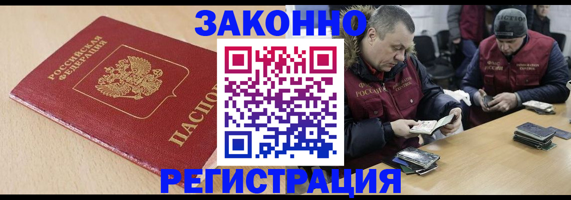 временная регистрация госуслуги в Мичуринске