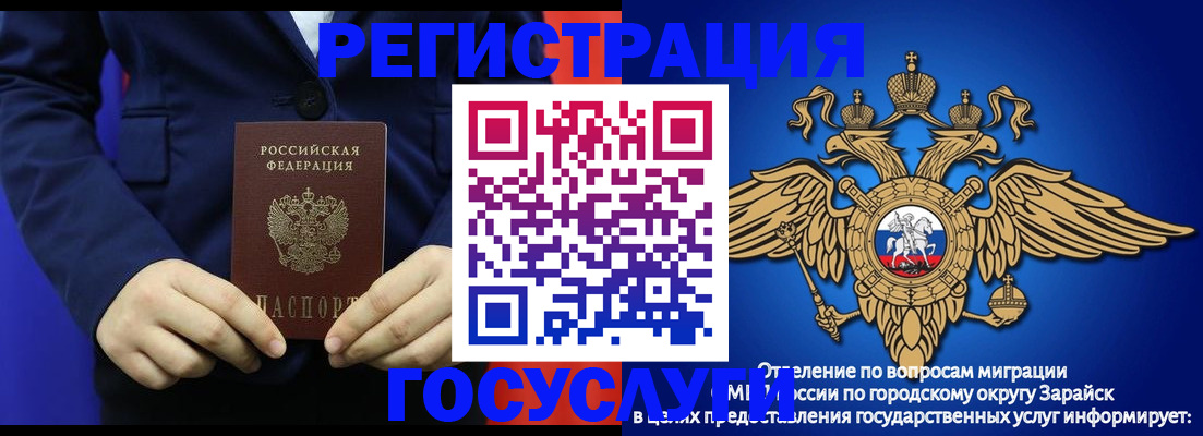 временная регистрация для всех в Мичуринске