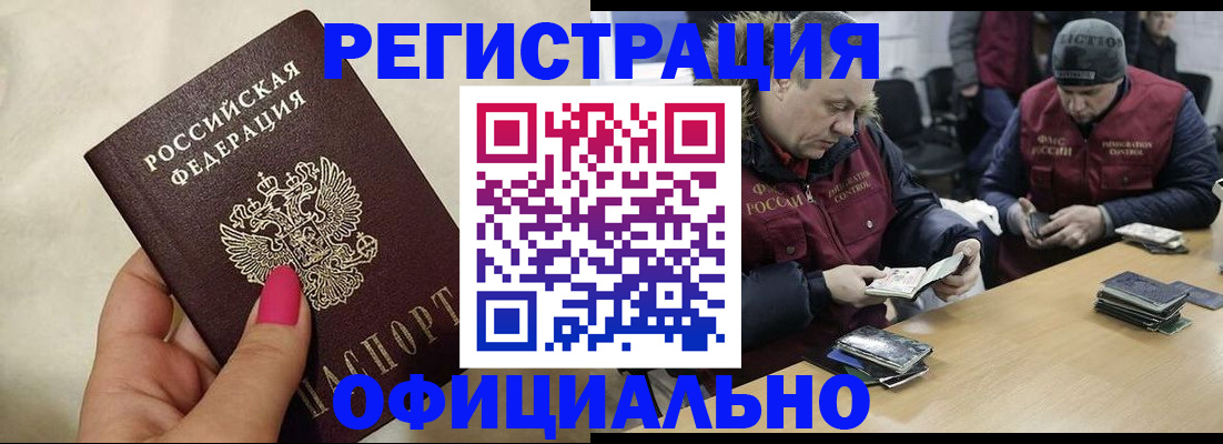 временная регистрация собственник в Мичуринске