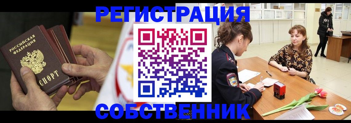 прописка поиск в Мичуринске